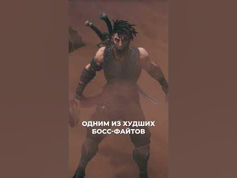 «Принц Персии» - плохая игра? - YouTube