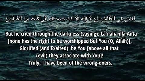 سورة الأنبياء وَذَا ٱلنُّونِ إِذ ذَّهَبَ مُغَٰضِب