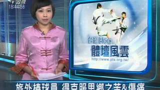 20150219 公視暗時新聞