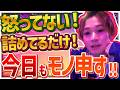 怒ってない!詰めてるんです!“クリスマス”と“かわちい”問題【聞き流し👂】