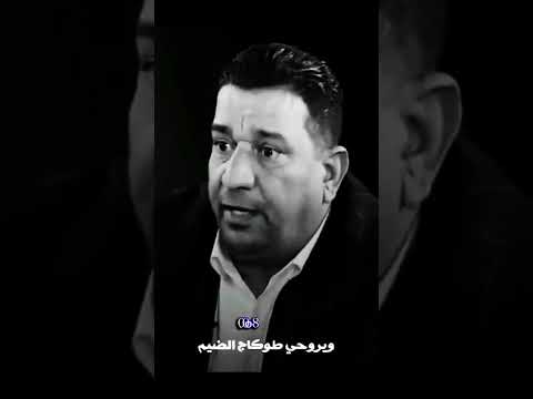 بطاگ بركت نوگي ولا تمشيش بالطاگ الراحل سمير صبيح 