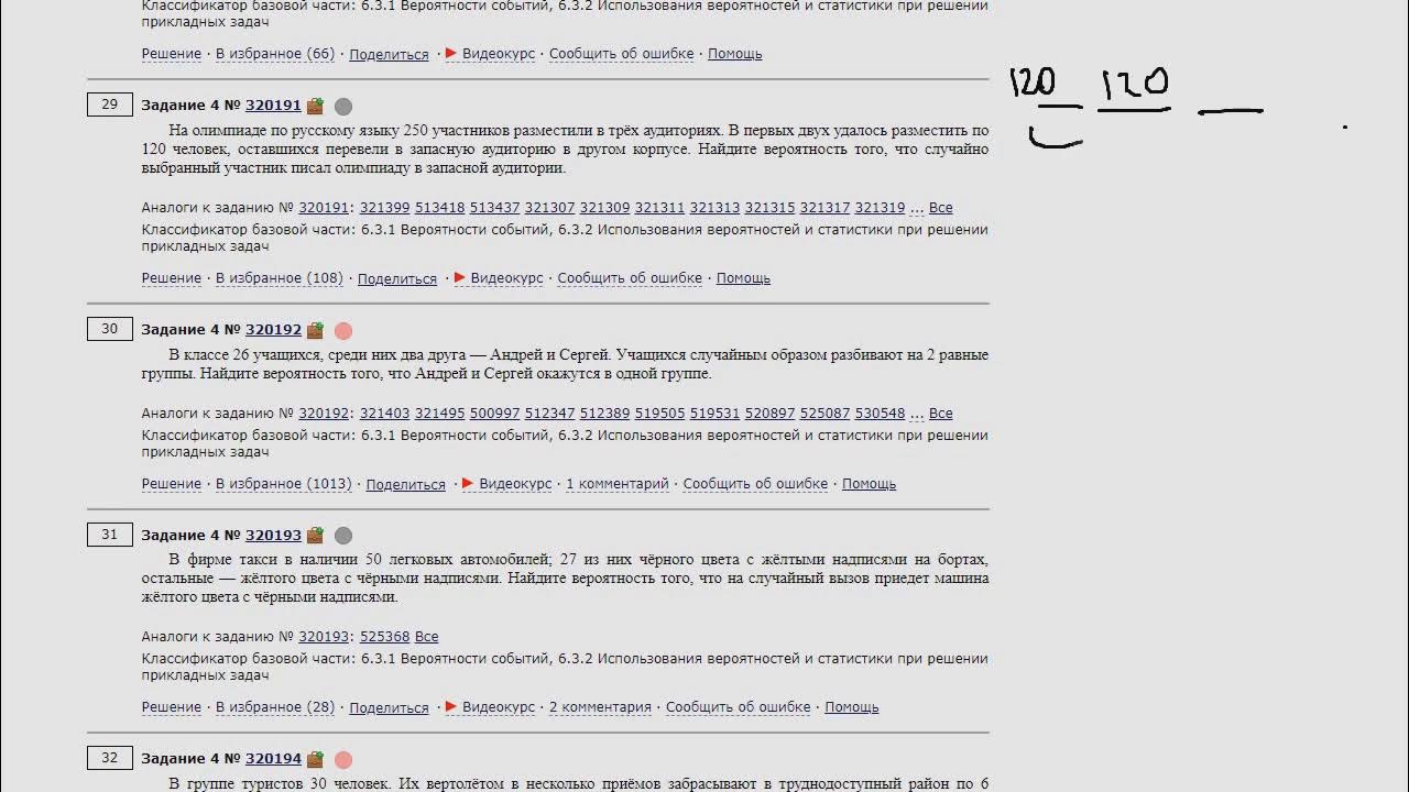 на олимпиаде по математике 550 110. на олимпиаде по математике 550 110. разбор задач олимпиады по математике 3 класс. учи ру. кафедра математики угату.