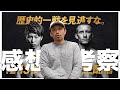井上尚弥やばすぎてバトラーの肩をもつ