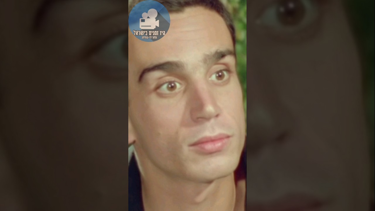 למה אברי גלעד לא נהנה בצילומים של "יהושע יהושע" ואיך זה קשור לפרטנרית שלו || #podcast #film #new