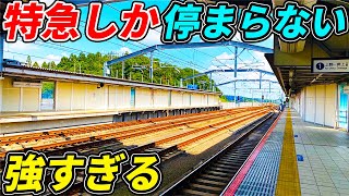 【なぜ？】