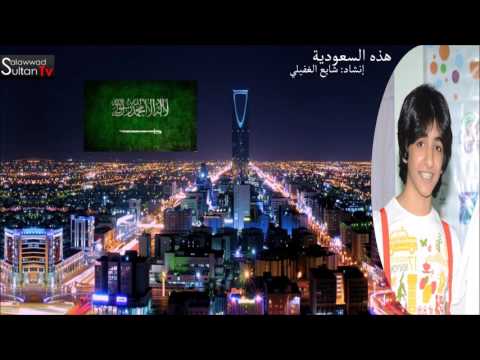 هذه السعودية شايع الغفيلي  