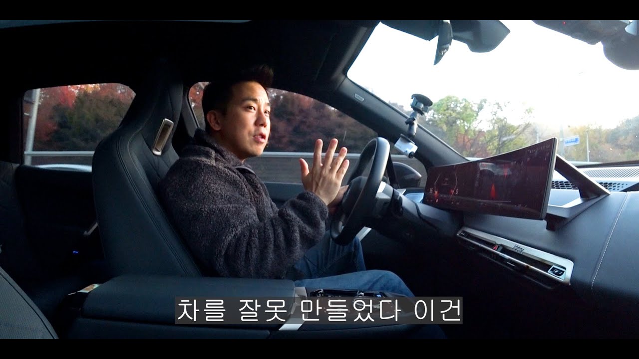 1.5억 600마력, 변태같은 차 1위 [BMW IX M60]