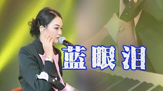 蓝万 - 藍眼淚 ✧Blue Tears✧ 『我已經好幾天深夜不能眠』