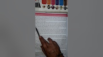 HINDI CHAPTER 2 | LECTURE 2 | STD - 8 | PATHAK SCHOOL - AMRELI