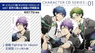 ボーイフレンド（仮）キャラクターCD vol.1 キャラソン試聴動画