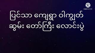 Download Lagu prang sa kharoi wagai chundogry lonpoi MP3