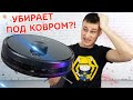 Робот-Пылесос из другой планеты NEATSVOR X600 с  лазерной навигацией и кусочком дичи из Aliexpress