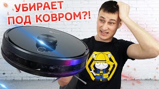 Робот-Пылесос из другой планеты NEATSVOR X600 с лазерной навигацией и кусочком дичи из Aliexpress