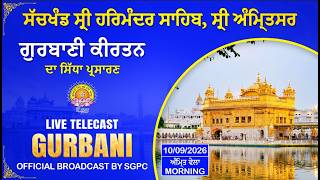  SGPC LIVE | Gurbani Kirtan | Sachkhand Sri Harmandir Sahib, Sri Amritsar | 10.09.2026
