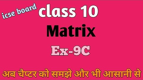 matrices class 10 icse Selina Ex-9C|| Chapter 9 || class 10th icse matrices// HERON ACADEMY