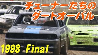 チューナー たちの ダートオーバル Final 1998 V OPT 059 ④
