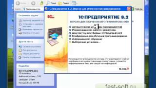 Где взять программу 1С для обучения и как ее установить(Всем желающим изучать 1С (по книгам или курсам) необходима программа 