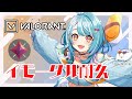 【VALORANT】なぜか汗２におちたイモータル耐久💙禁止ワード「休憩」【ぶいすぽ/白波らむね】
