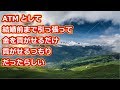 娘のしたことは本当に下劣で、人として最低だ