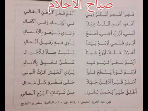 صباح الأحلام المستوى الثالث ابتدائي