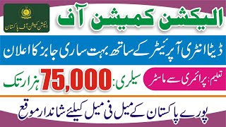 How Online Apply Election Commission of Pakistan Data Entry Operator Jobs Jobs 2021 - ECP Jobs 2021 screenshot 4