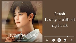 1HR - Crush - Love You With All My Heart (미안해 미워해 사랑해) [Queen of Tears OST Part 4]