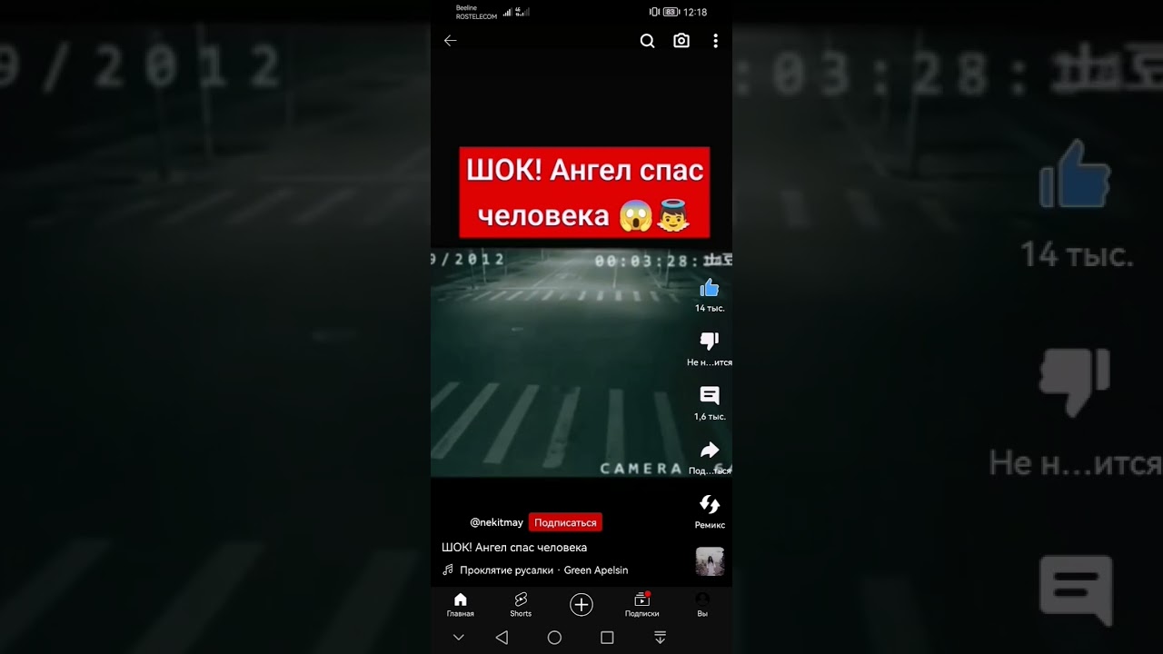 ангел спас человека