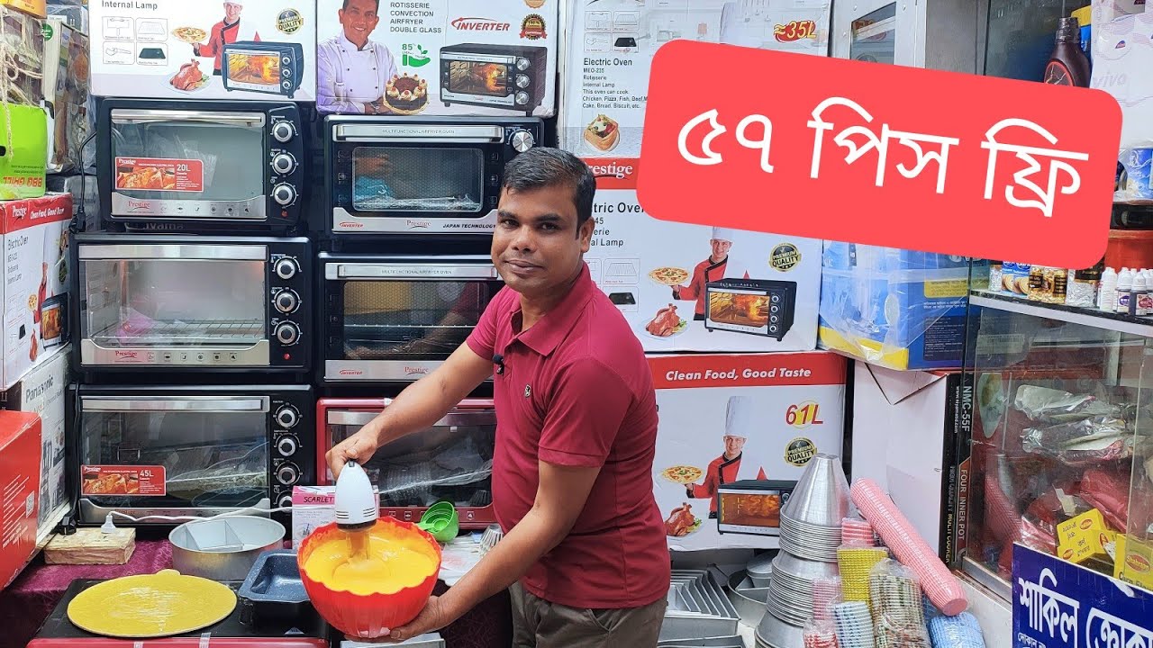 সব ধরনের কাজ করার জন্য মাল্টি ফাংশন ওভেন//oven price