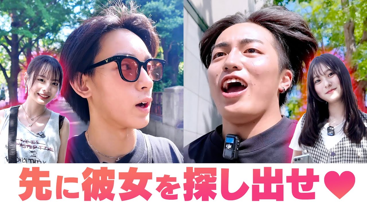 【まうバオ💘えいきさ】隠れた彼女を先に探せるのはどっち❓ガチンコレース対決🏃❤️