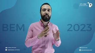 اعلان الدورة المكثفة للسنة الرابعة متوسط في مادة اللغة الإنجليزية