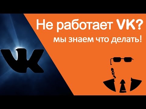 Vídeo: Com Obligar-se A No Entrar A VKontakte