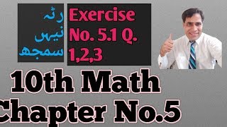 10th math chapter no. 5 union and intersection solved question.