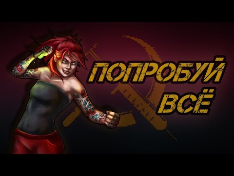 Vídeo: Revisão Da Mother Russia Bleeds