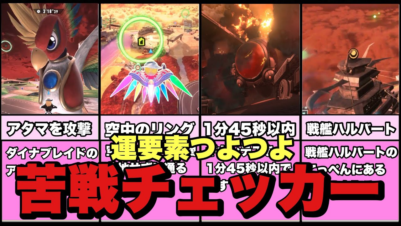 【エアライダー】　運要素つよつよクリアチェッカー　シティトライアル編