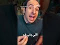 كيف بدأت الثورة الفرنسية الدحيح 