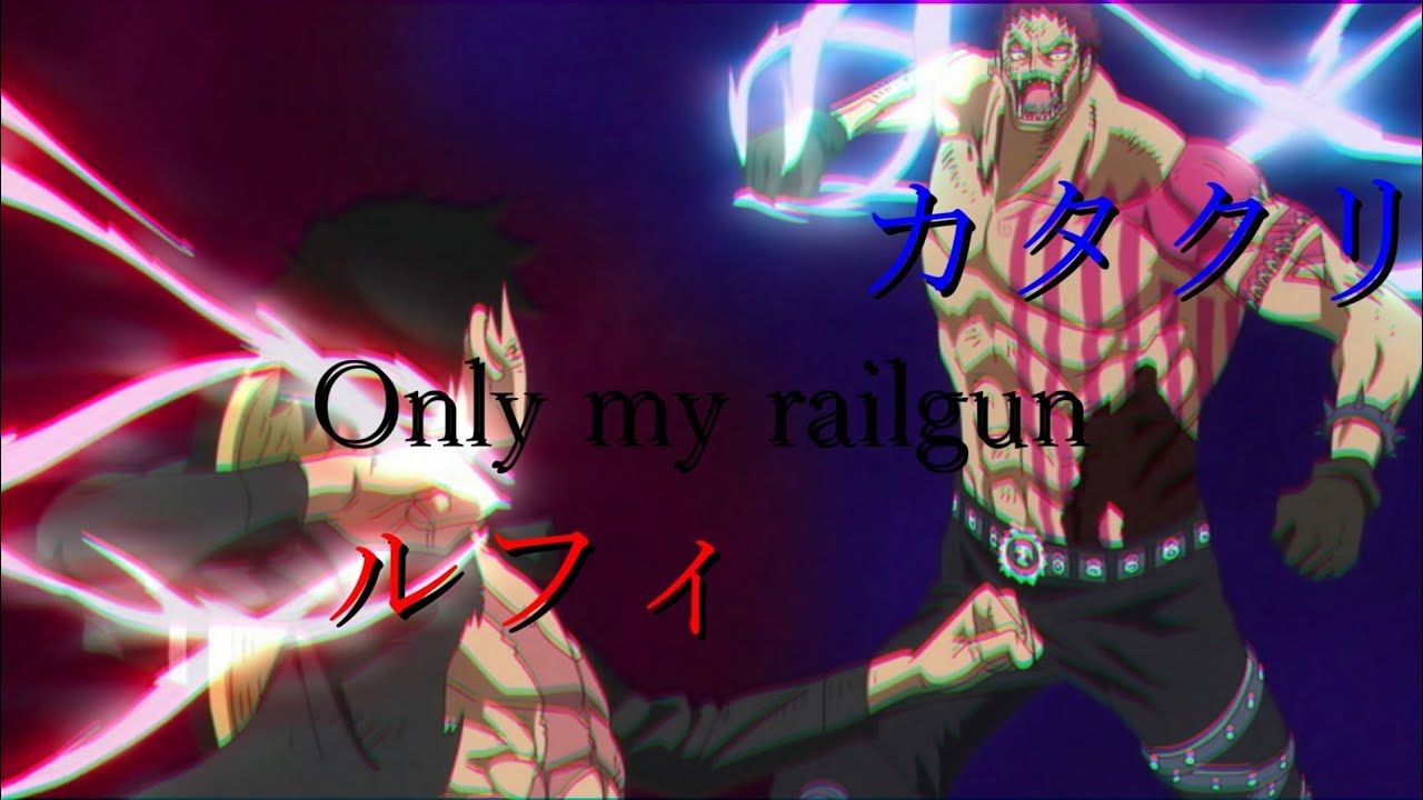 【ワンピースMAD】ルフィvsカタクリ only my railgun