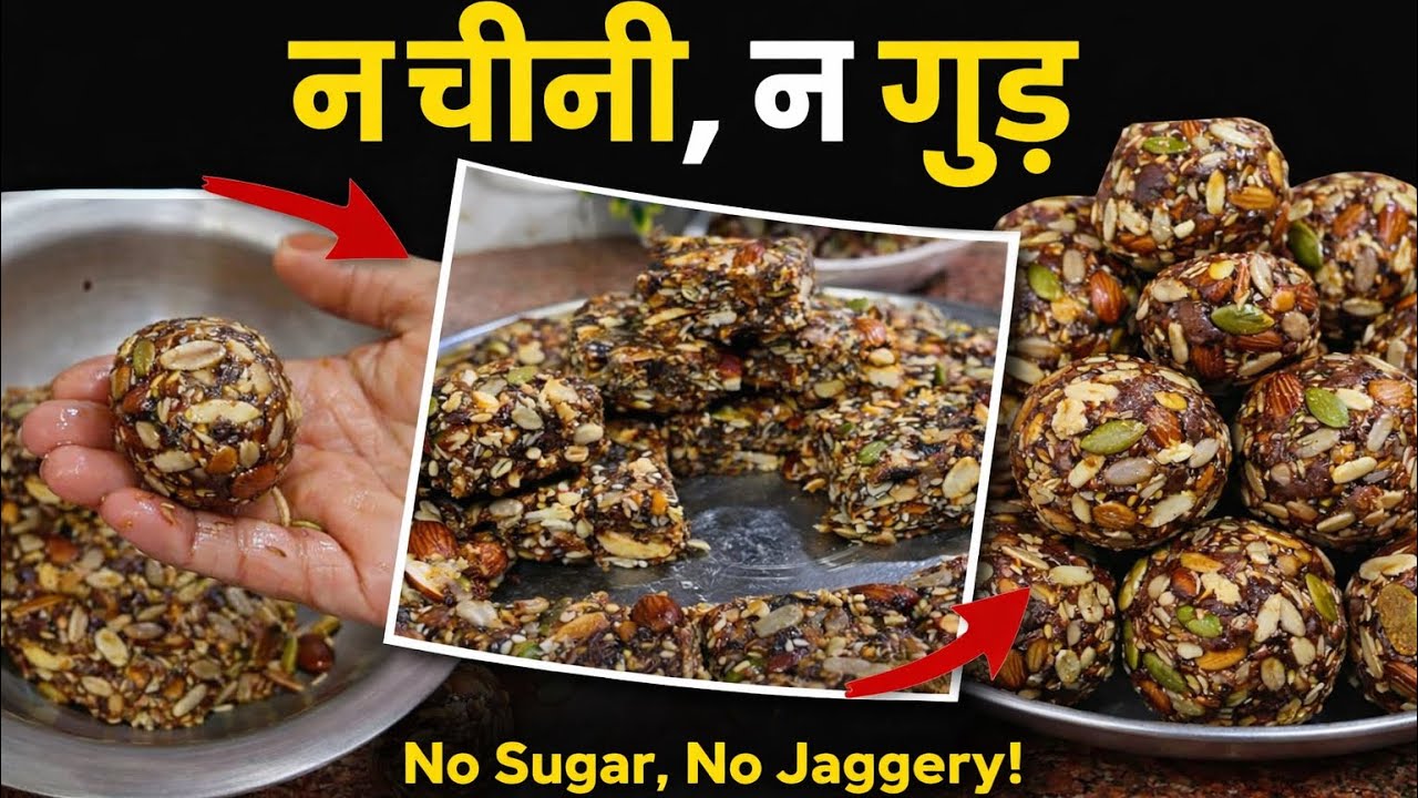 5 Super Seeds Laddu | Dry Fruits Laddu | No Sugar ,Jaggery High Protein Laddu | Dates Ladoo Recipe…