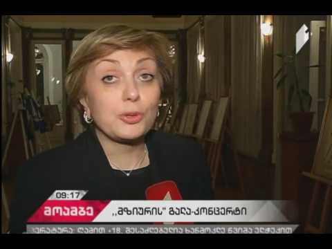 10. 07.2017. \"პირველი არხი\" , \"დილის მოამბე\"