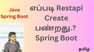 Celebrity How to Create Spring Boot app and Rest Api Part -1 | Tamil.. Wealth