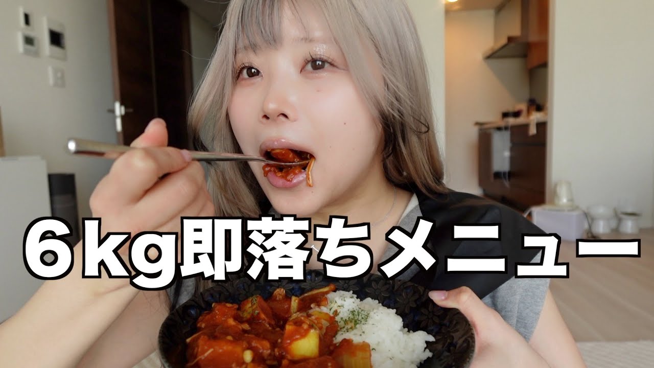 激痩せたダイエットレシピ(腸活、炊飯器のみ)