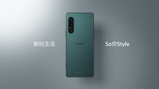 Xperia 5 IV #合手旗艦 全球廣告 by Sony | Xperia Taiwan 2,548 views 1 year ago 30 seconds