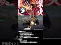 【バウンティラッシュ】新レジェンダリーキャラ　業火拳銃 モンキー・D・ルフィ