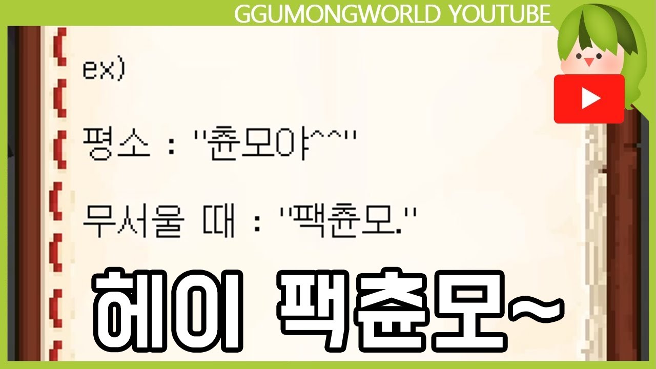 제일 무서운 [마인크래프트]