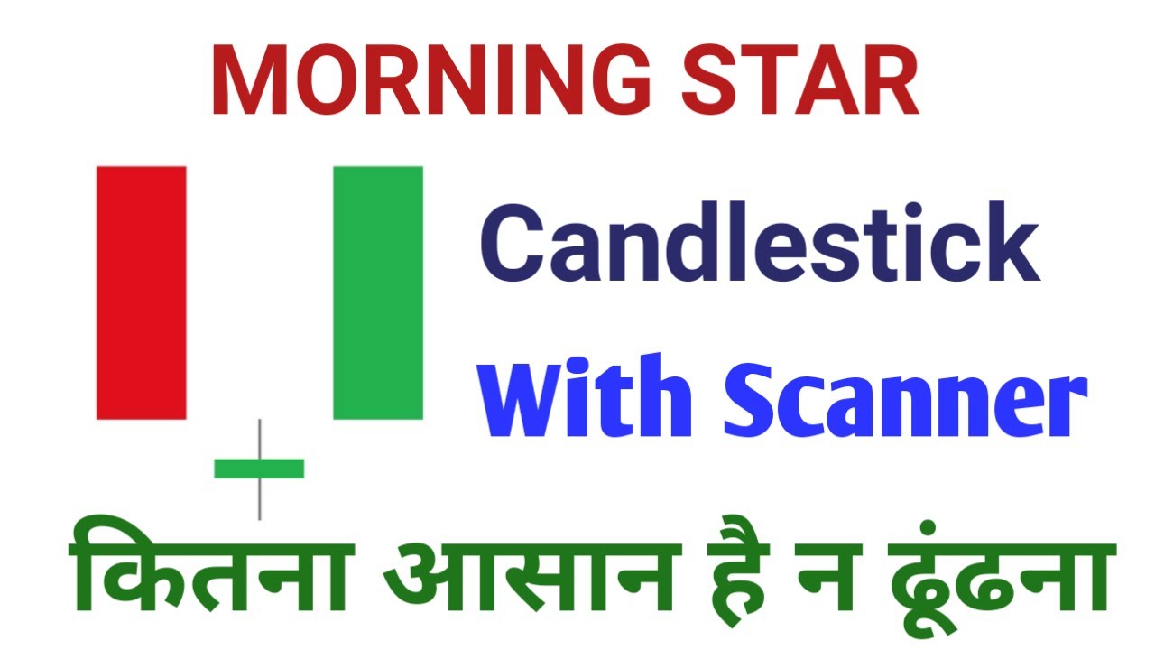 Morning Star Candlestick Pattern in Hindi || संपूर्ण जानकारी स्कैनर के ...