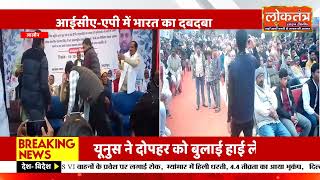 🔥 जालौन से कोलंबो तक भारत का परचम, डॉ चंद्रपाल यादव के सम्मान में उमड़ा जनसैलाब 🔥