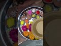 Pashupatinath puja vrat thali subh sham #minivlog #shortvideo 🙏🙏