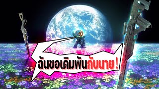 APEX Platinum เล่นเเค่ Marksman (ปืนเคาะ) ในห้องเเรงค์ ทรมานสุดๆไปเลย!! |Apex legends Rank |