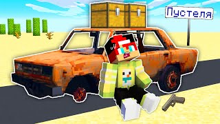 ВІД НУБА до ПРО в ДАСТІ ТРІП! Машина за 0 проти 100.000 MINECRAFT DUSTY TRIP | Нумо - Майнкрафт