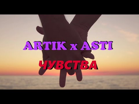 Артик И Асти - Чувства Vdj Ska, Клип