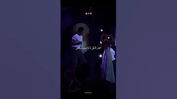 اجمل الليالي انا لما تشوفك عيني اليسا 